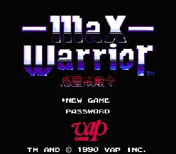 Max Warrior - Wakusei Kaigenrei (Japan) screen shot title